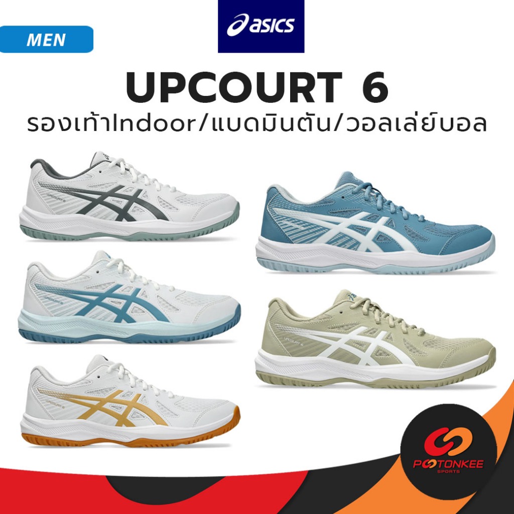 ASICS MEN'S UPCOURT 6 รองเท้าIndoor คอร์ท รองเท้าแบดมินตัน วอลเลย์บอล