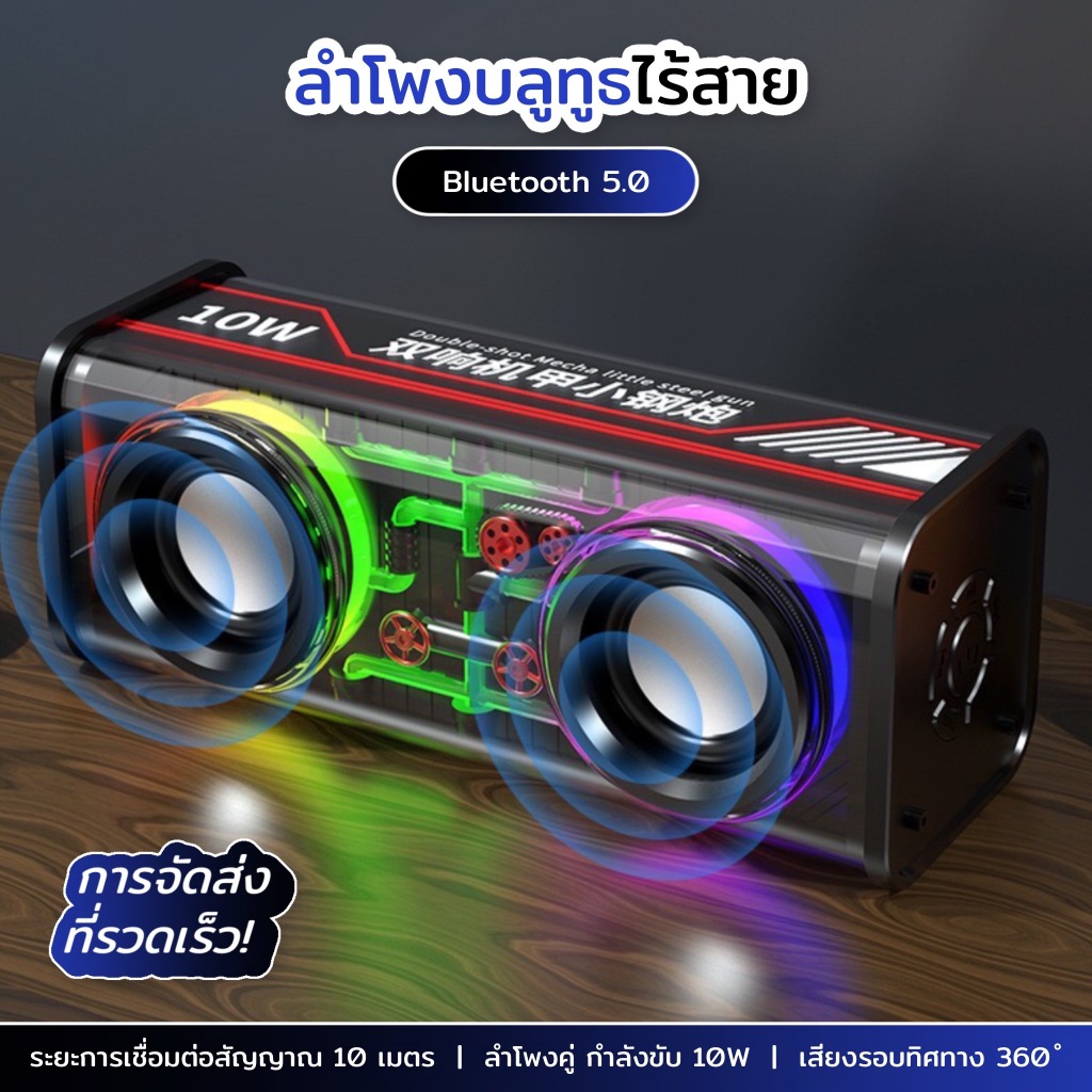 .V8 ลำโพงบลูทูธ บลูทูธ 5.0, ระบบเสียงรอบทิศทาง 360°, ดีไซน์ตัวเครื่องโปร่งใสไฮเทค, แบตเตอรี่ใช้งานได้ยาวนานเป็นพิเศษ
