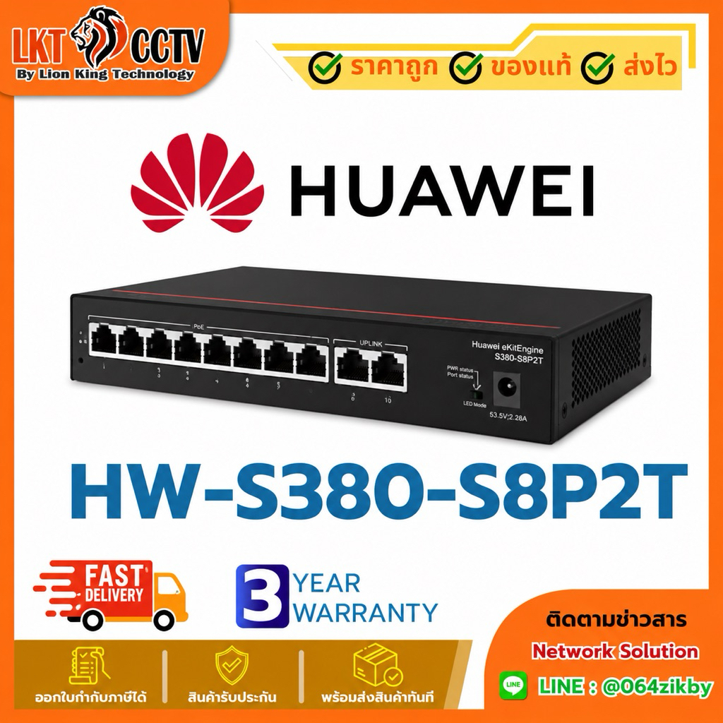 HUAWEI ekit S380-S8P2T Datacom Multi-Service Gateway by Lionking
