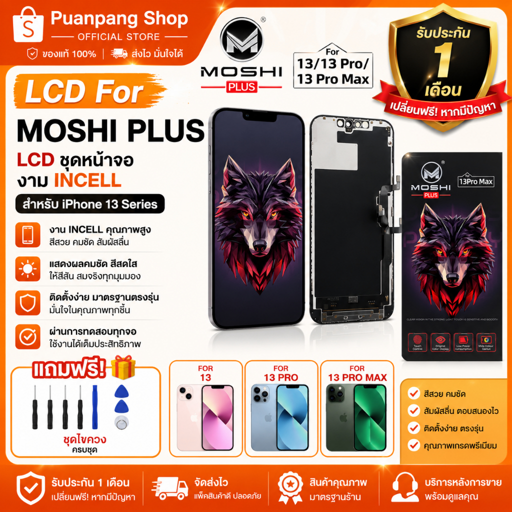LCD For MOSHI PLUS Lcd ชุดหน้าจอ for 13/13 pro/13 pro max งาน incell รับประกัน 1 เดือน ฟรีชุดไขควง