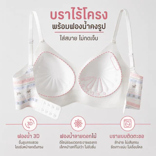 ยกทรงไร้โครงสไตล์แฟร์ไอล์ สำหรับผู้หญิงหน้าอกเล็ก ช่วยพยุง ยกกระชับและป้องกันหน้าอกหย่อนคล้อย ปรับความยาวได้ ฟองน้ำ 0.