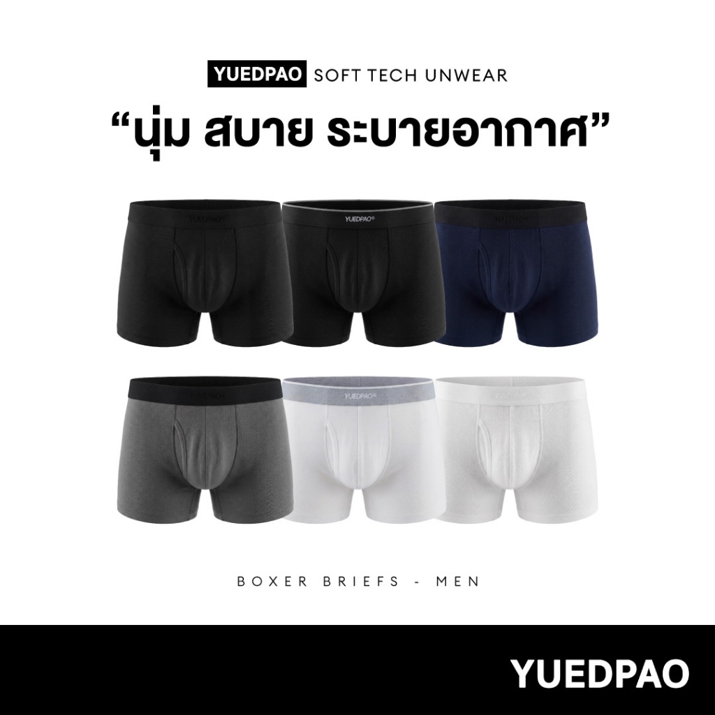 Yuedpao Soft Tech Unwear Men’s Boxer Briefs กางเกงในบ็อกเซอร์ชาย กางเกงใน ผ้านุ่ม ระบายอากาศ กางเกงในขาสั้น