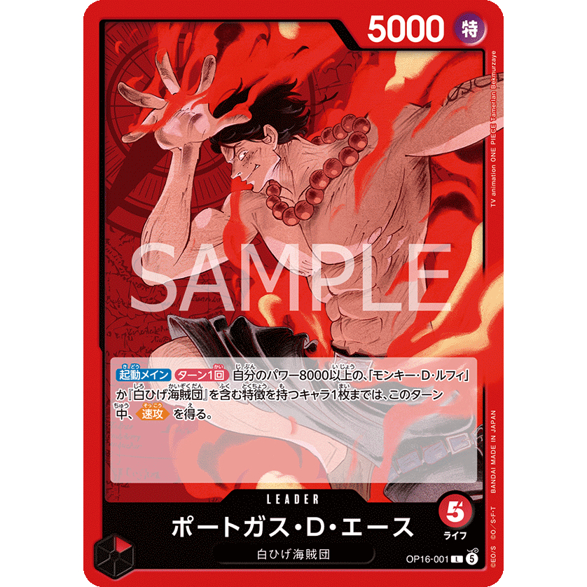 [แยกใบ พร้อมส่ง] OP-16 รวมการ์ดระดับ [Leader] THE TIME OF BATTLE ⚔️ | One Piece TCG