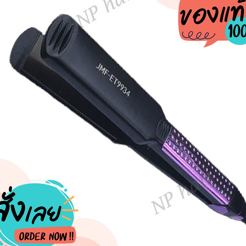 ๋JMF 9934 / 818 / 9924 / 8866 / 9926 ที่หนีบผม เครื่องหนีบผม ม้วนผม หนีบเงา ยืดผม เครื่องรีดผม