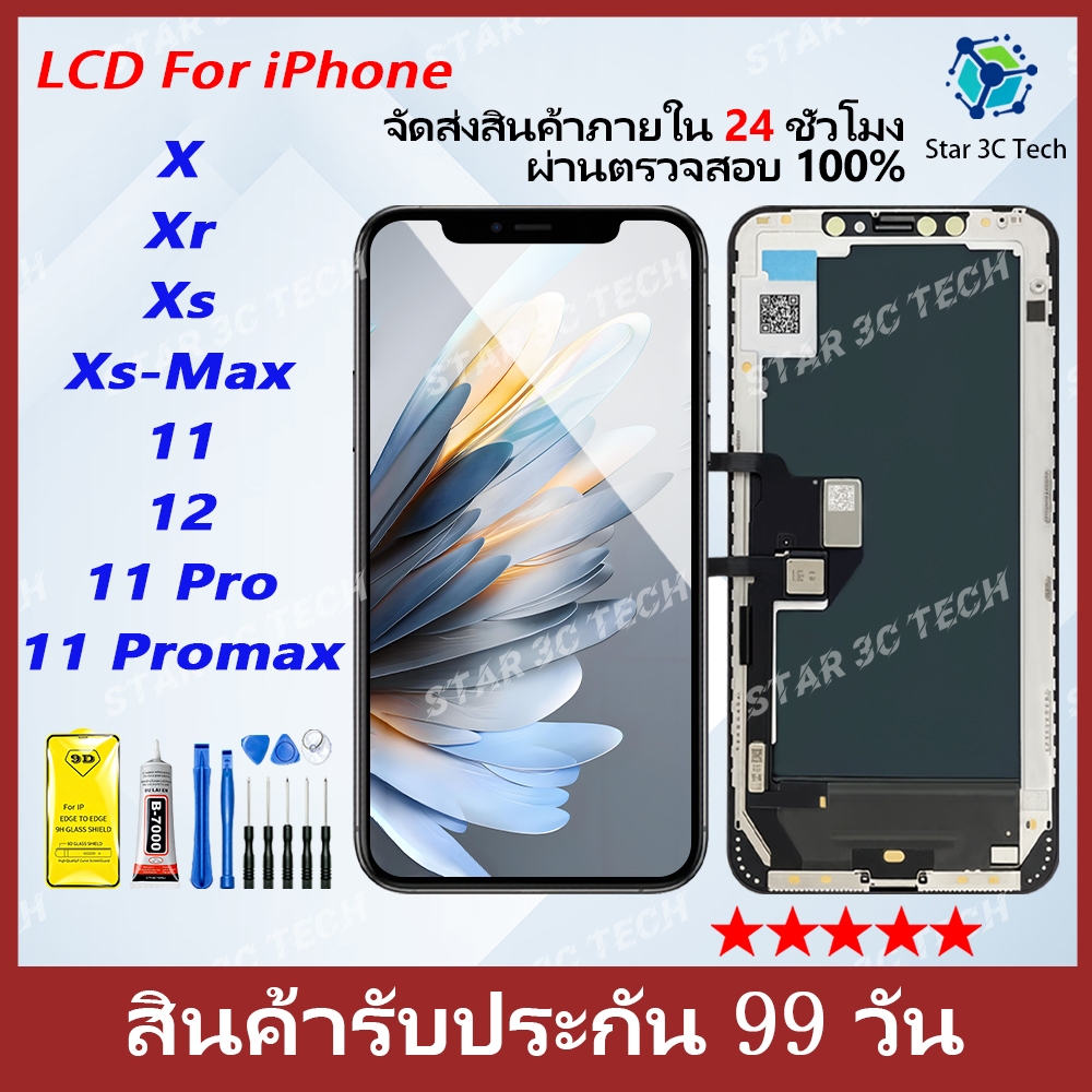 STAR3CTECH LCD จอแสดงผลสำหรับ ไอโฟน X XR XS MAX 11 11Pro 11ProMax 12 12 Pro สกรีน จอ ทัช .