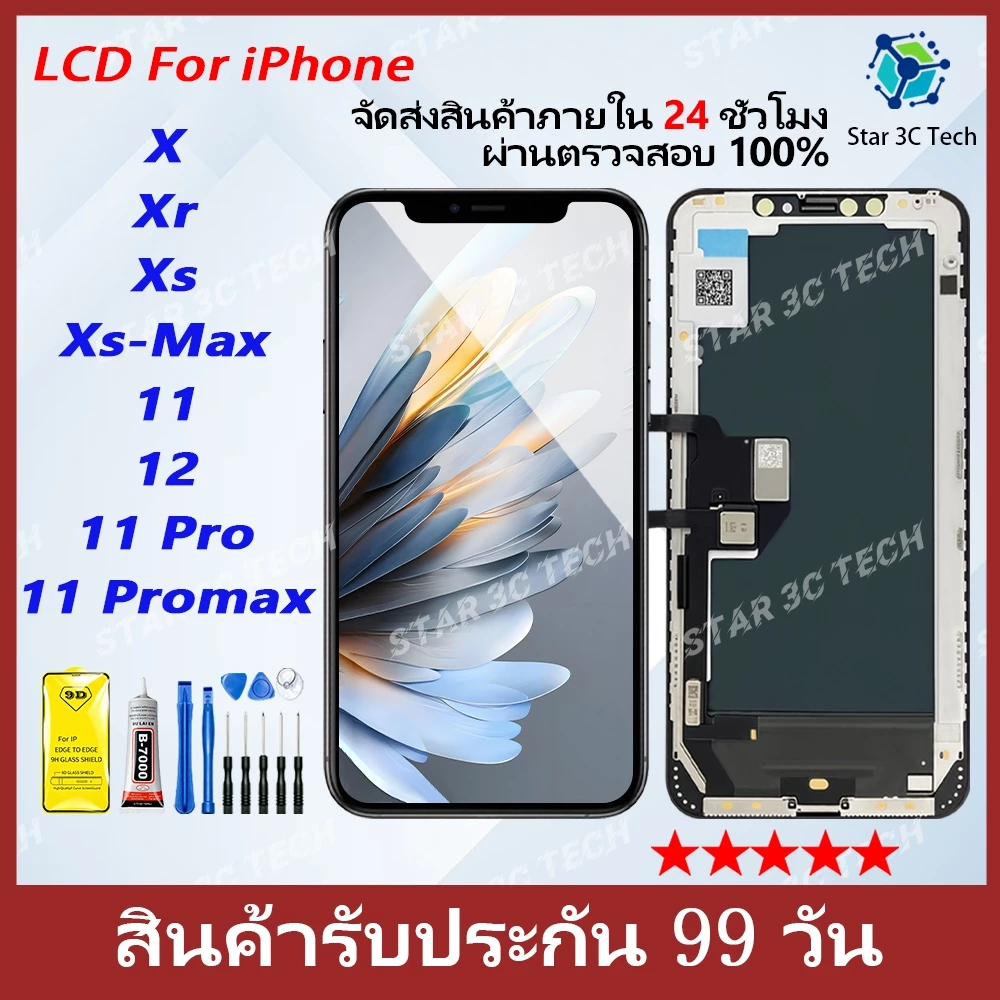 STAR3CTECH LCD จอแสดงผลสำหรับ ไอโฟน X XR XS MAX 11 11Pro 11ProMax 12 12 Pro สกรีน จอ ทัช .