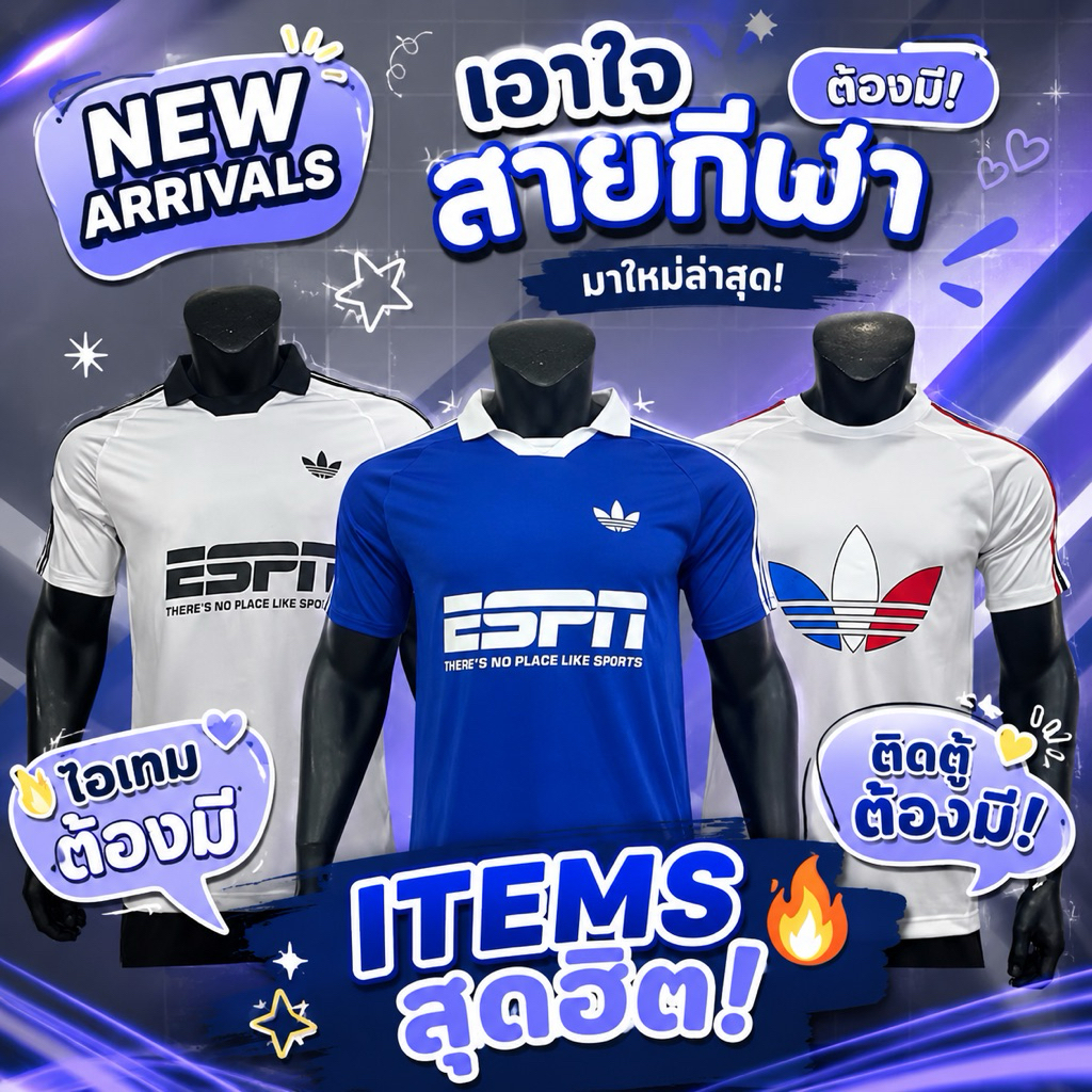 เสื้อกีฬา Player รุ่น Active Sport ใส่เที่ยว ใส่ออกกำลังกาย