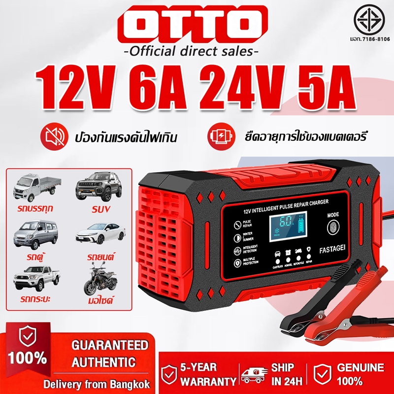 🚀รับประกัน10ปี🚀เครื่องชาร์จแบตเตอรี่ 12V รองรับ 24V 60Hz เครื่องชาร์จรถยนต์แบบพกพา ชาร์จอัจฉริยะและซ่อมแบตเตอรี่รถยนต์
