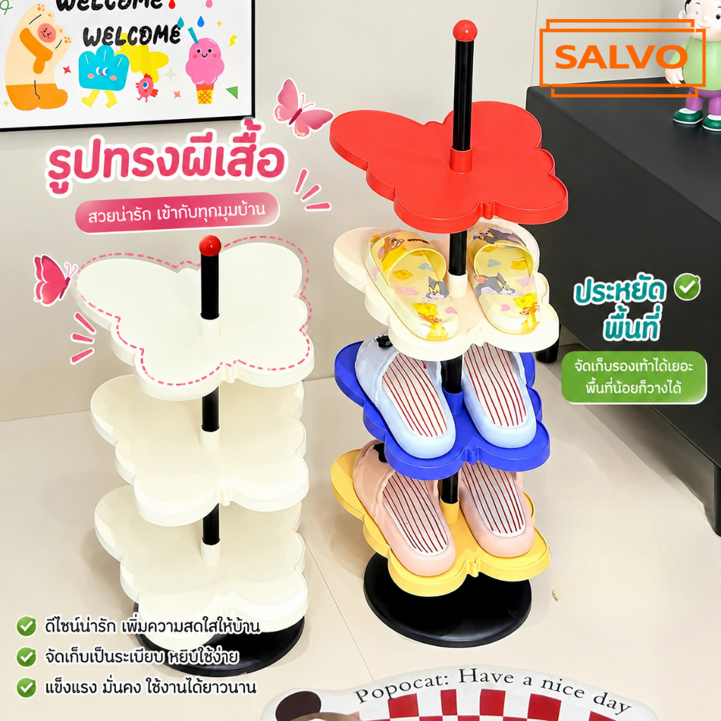 SALVO ชั้นวางรองเท้าทรงผีเสื้อ ประหยัดพื้นที่ มี 2-5 ชั้น ดีไซน์สร้างสรรค์ มีให้เลือกหลายสี