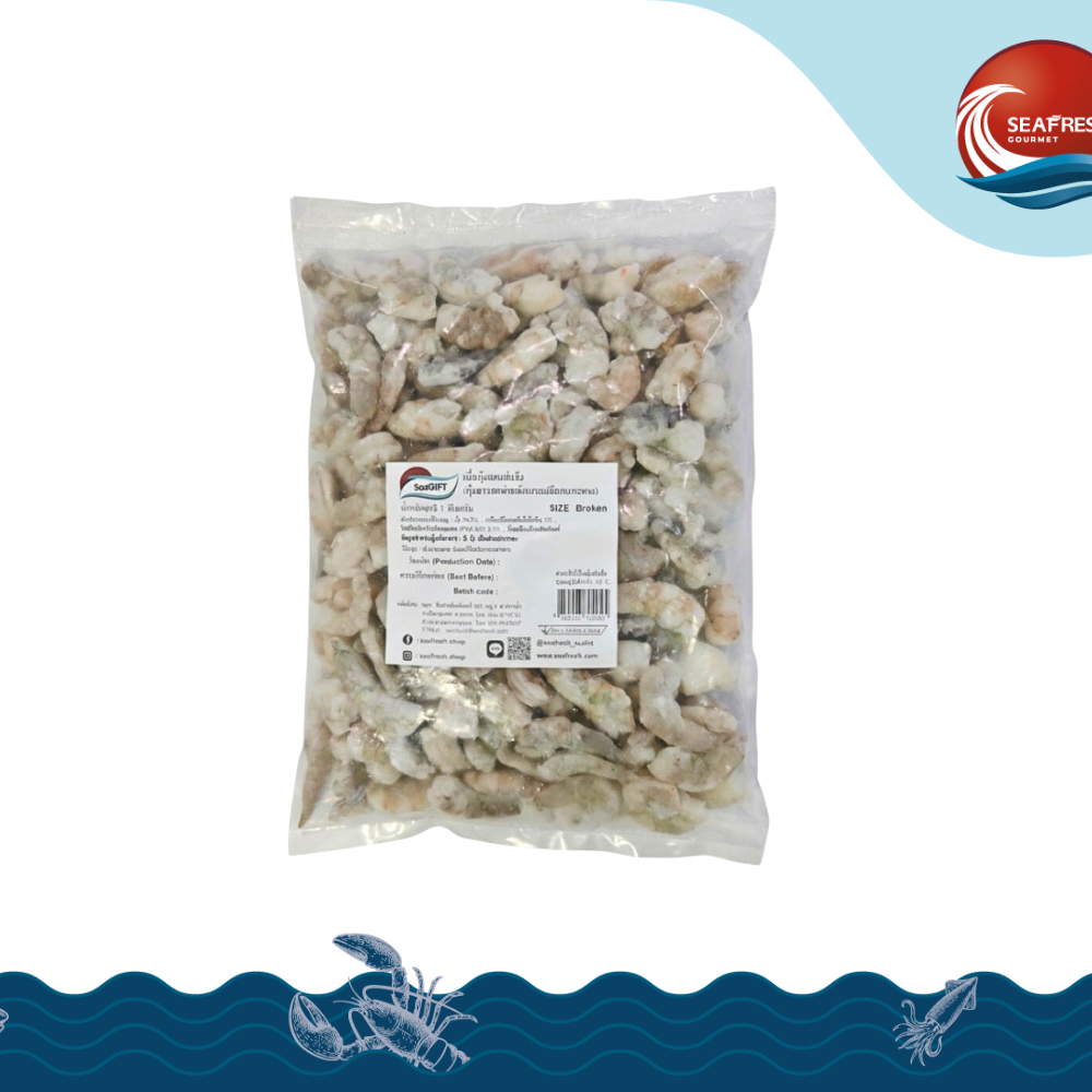 กุ้งท่อนสดแช่แข็ง Frozen Raw Broken Shrimp Mixed Pack 1KG