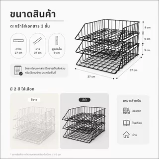 [Tiny Decor] ถาดใส่เอกสาร A4 ตะกร้าใส่เอกสารลวดเคลือบพลาสติก 3 ชั้น หนาพิเศษ แข็งแรง ทนทาน