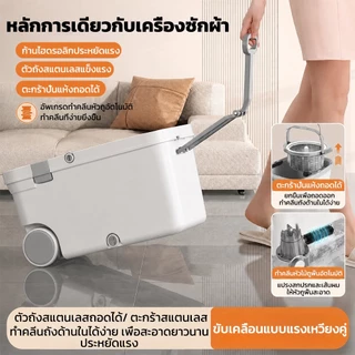 【รับประกัน30ปี】ไม้ถูพื้น ชุดถังปั่นม๊อบ ไดรฟ์คู่ประหยัดแรงงาน ดูดน้ำทรงพลัง ข้นขึ้นผ้ากันแบคทีเรีย มีถังสแตนเลส Spin Mop