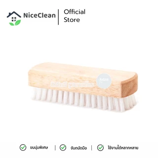Kudzun แปรงซักผ้า แปรงขนนุ่ม Eastman ขนนุ่ม(ของแท้) 127 NiceClean เดี่ยว