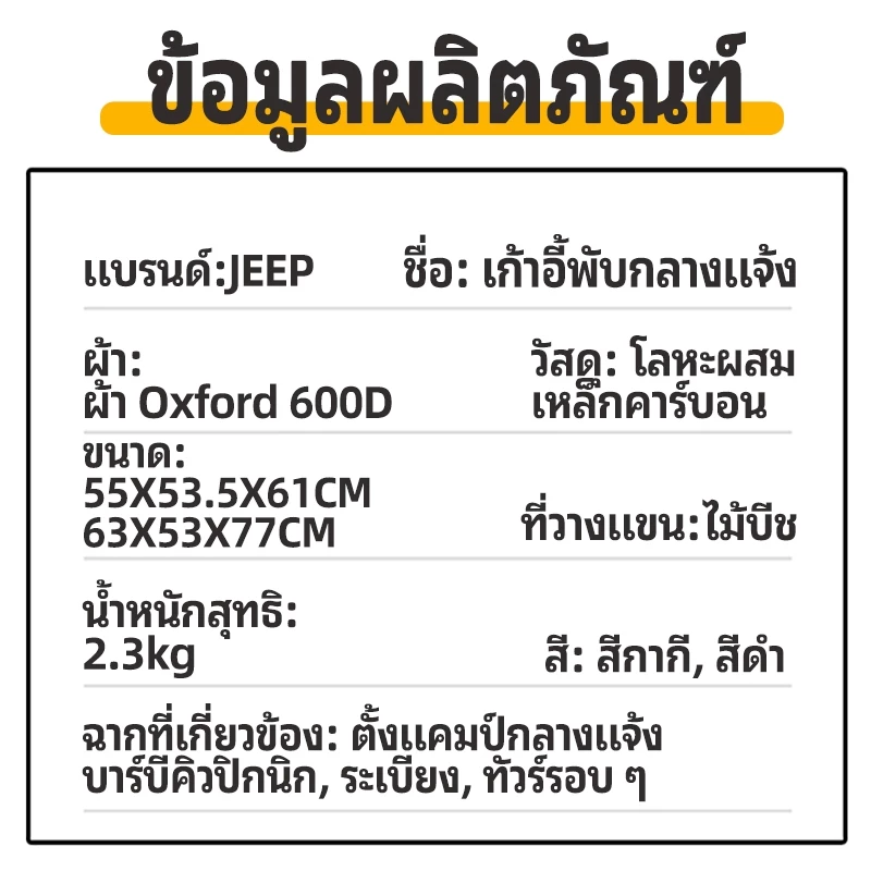 【SUPERTRIBE】เก้าอี้แคมป์ปิ้ง รับน้ำหนักได้ 300kg พับเก็บได้ พกพาง่าย ปิคนิคกลางแจ้ง สนามกีฬา thumbnail 10
