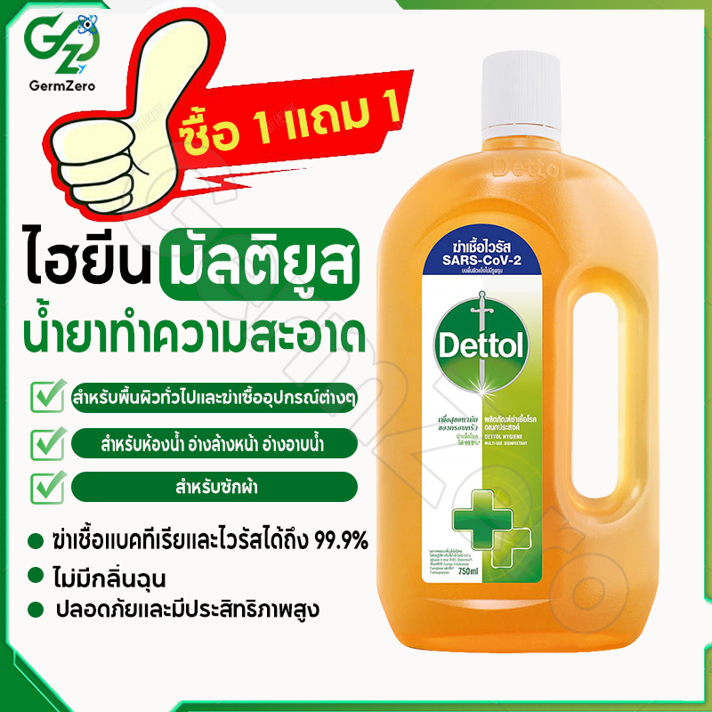 ซื้อ 1 แถม 1 เดทตอล น้ำยาฆ่าเชื้อโรค อเนกประสงค์ ทำความสะอาดพื้น ฆ่าเชื้อแบคทีเรีย 99.9% ขนาด 750 มล.