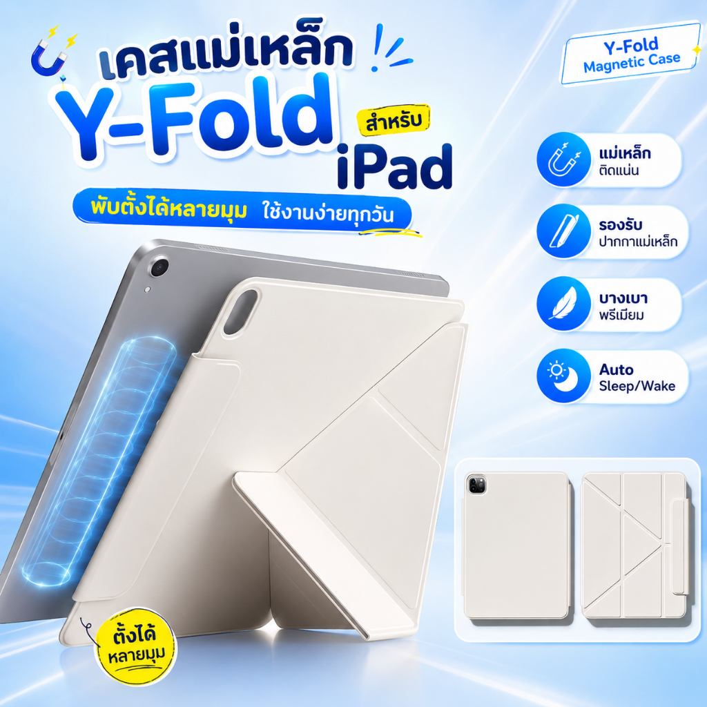 เคสไอแพดแม่เหล็ก สำหรับ iPad Gen10/11 A16 Pro 11 air6 air7 Air4 Air5 10.9 Y-Case แบบพับได้ ถอดได้ เคสไอแพด ป้องกันการตก