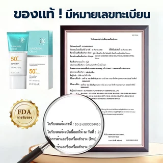 【ซื้อ 1 แถม 1】 ครีมกันแดด SPF 50+PA+++ น้ำหนักเบา กันเหงื่อ ไม่เหนียวเหนอะหนะ กันแดด UV ครีม 50g สกินแคร์ ต่อต้านวัย