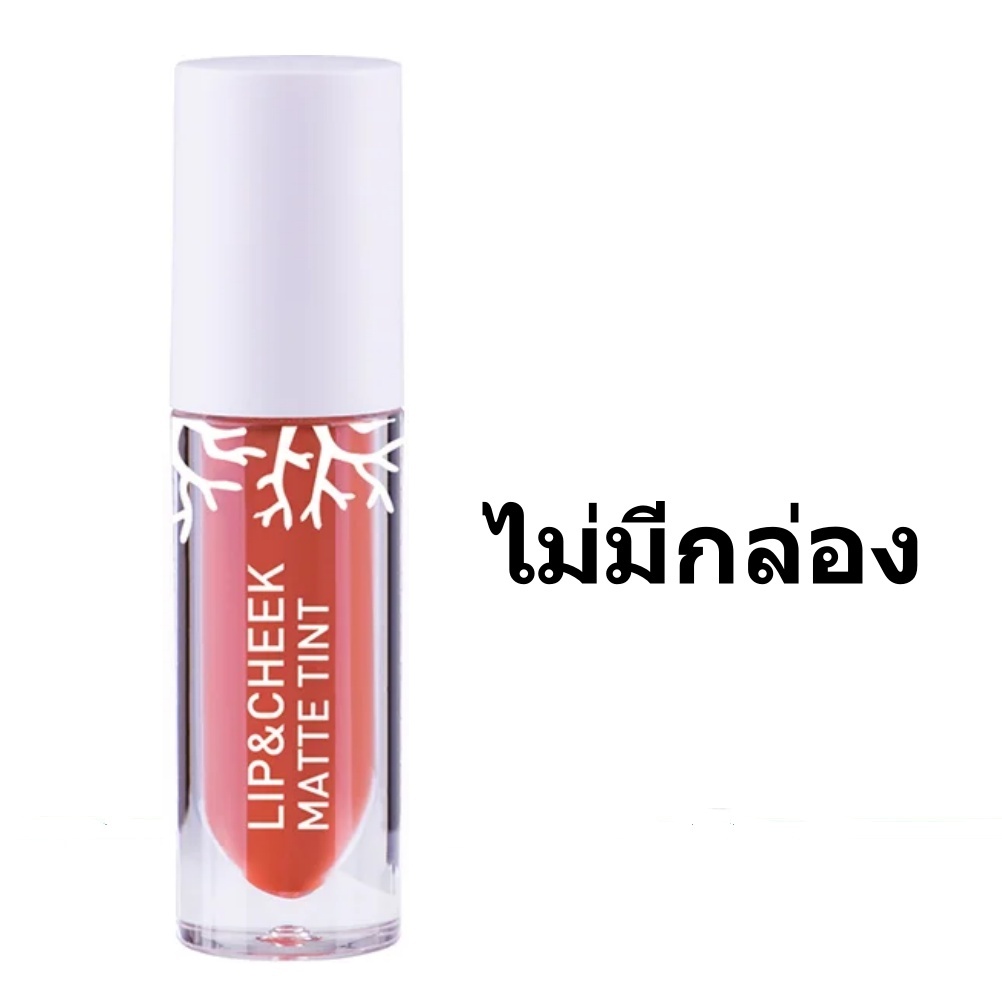 Baby Bright Lip & Cheek Matte Tint เบบี้ไบร์ท ลิป แอนด์ ชิกค์ ทาได้ทั้งปากเเละเเก้ม #ไม่มีกล่อง