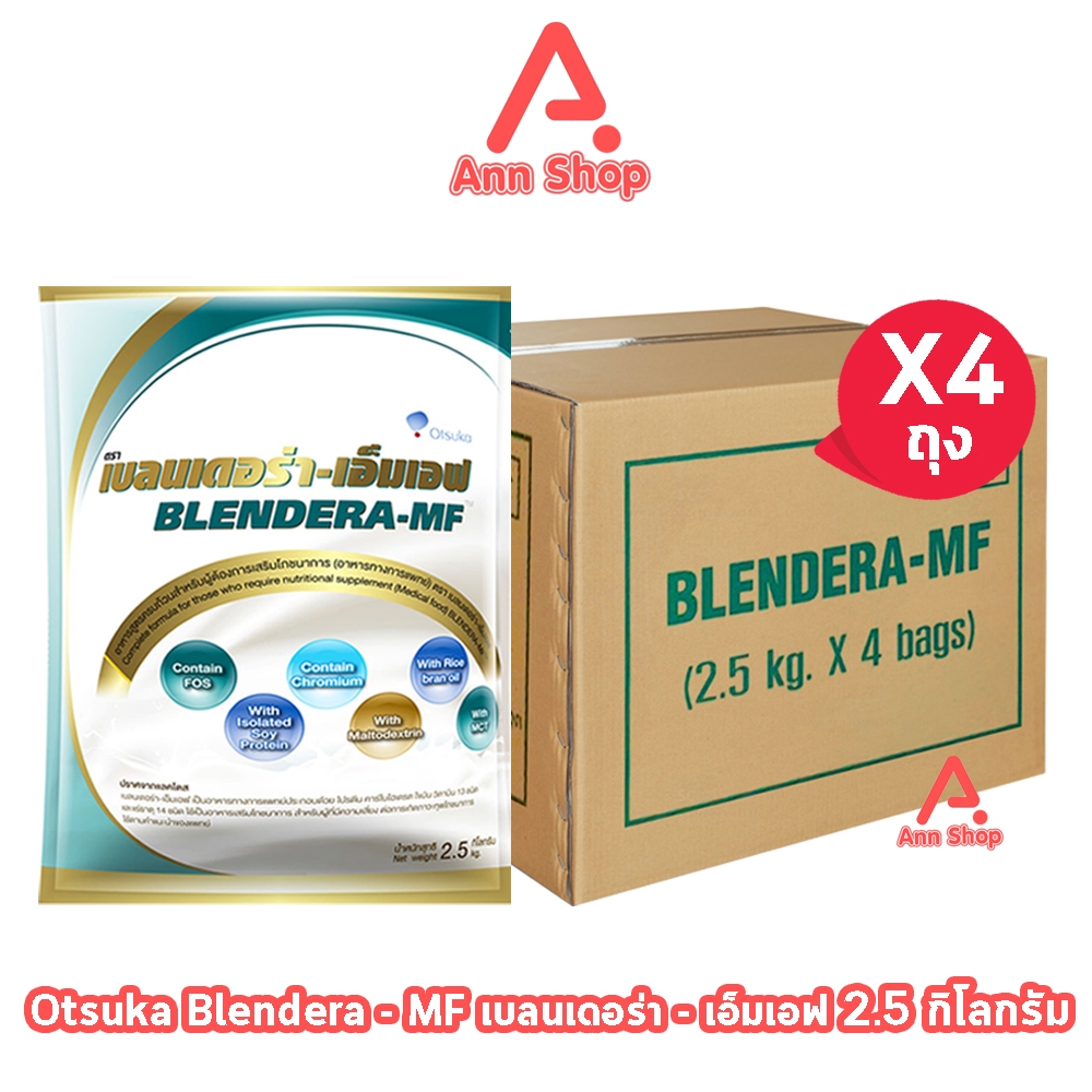 BLENDERA MF เบลนเดอร่า-เอ็มเอฟ ขนาด 2.5 กก. [4 ถุง/1 ลัง] KK 9120 อาหารทางการแพทย์ สำหรับผู้ที่มีความเสี่ยงต่อการเกิดภาว