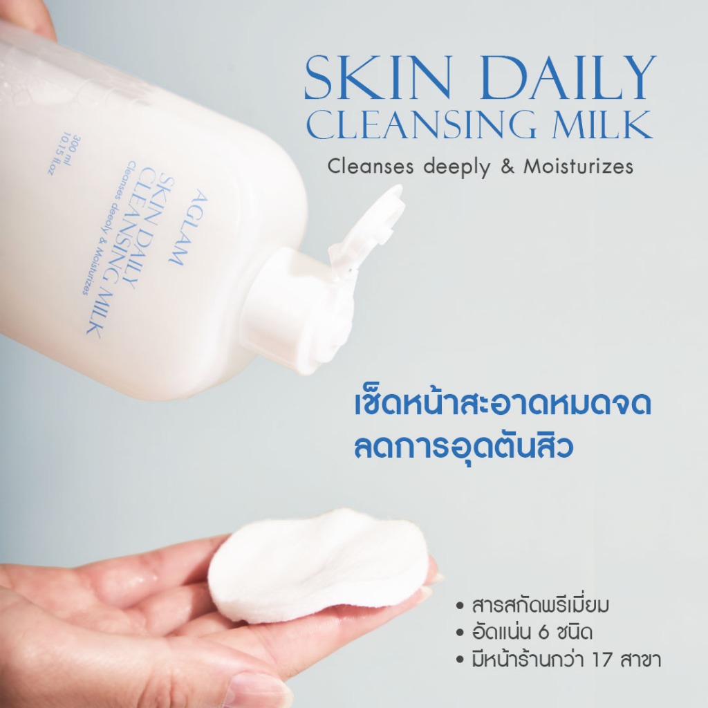 AGLAM SKIN DAILY CLEANSING MILK 300 ml