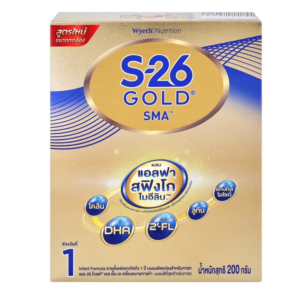 S26 Gold SMA s26 ทอง เอส26 โกลด์ สูตร1 ขนาด 200g