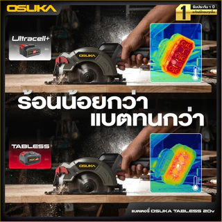 OSUKA แบตเตอรี่ 20V Tabless Battery แบตเครื่องมือไร้สาย แรงเต็มกำลัง ระบายความร้อนดี ใช้งานต่อเนื่อง