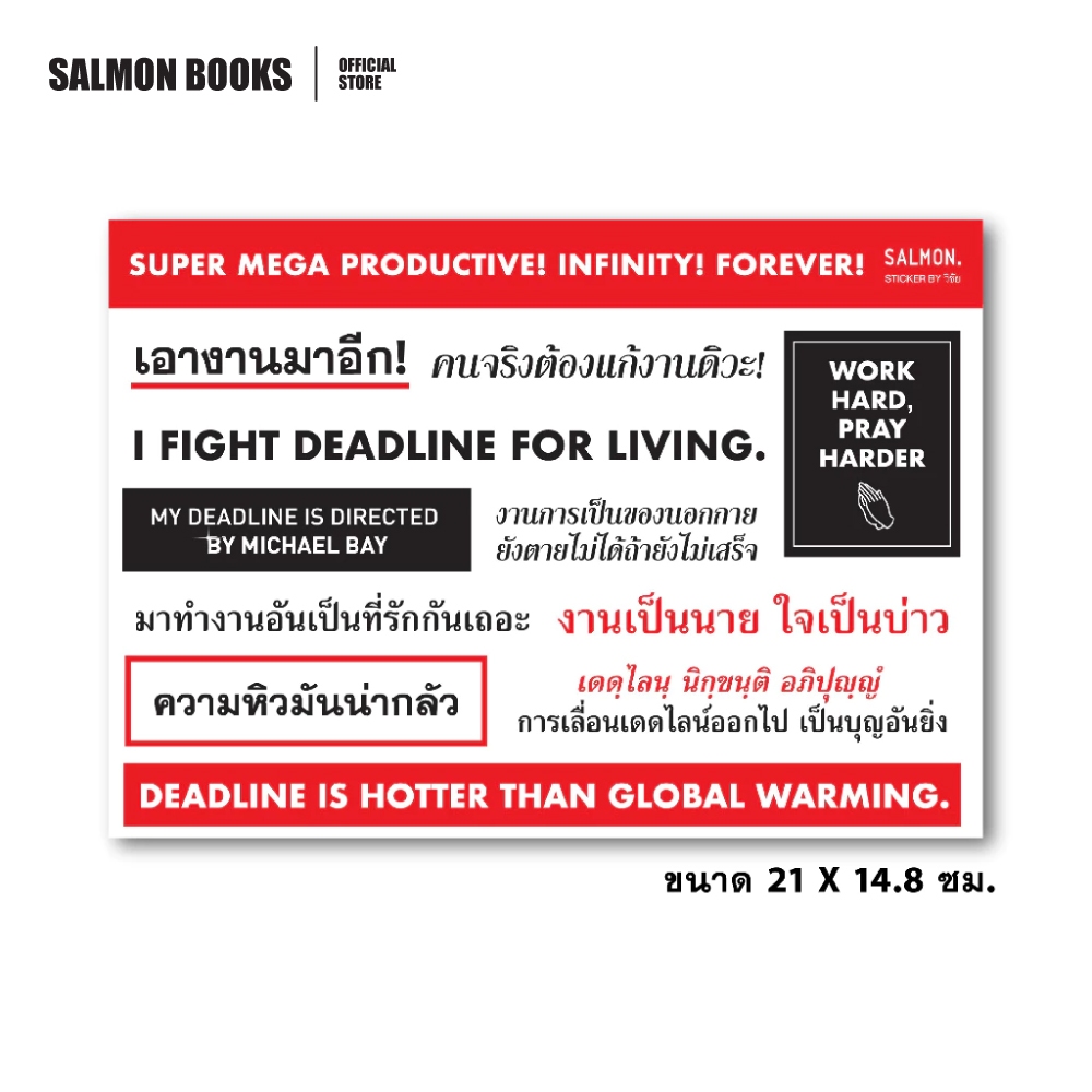 "SUPER MEGA PRODUCTIVEINFINITYFOREVER" STICKER (Size : A5)