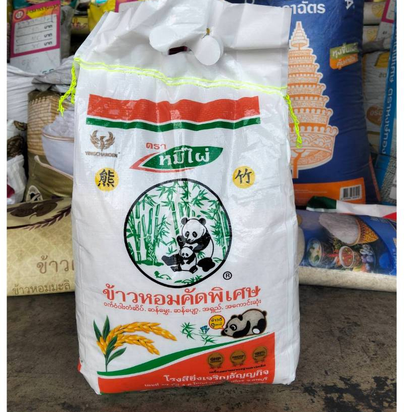 ข้าวหอมมะลิคัดพิเศษ หมีไผ่ พร้อมส่ง ส่งด่วนทุกวัน ข้าวตราหมีไผ่ 5 กก.