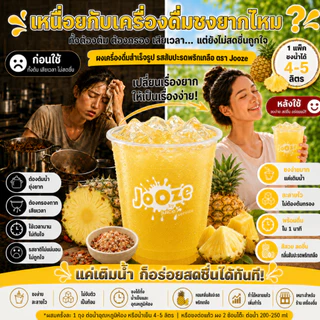 Jooze ผงสับปะรดพริกเกลือ เครื่องดื่มสำเร็จรูป 350g รสเด็ด ชงน้ำเย็นได้ 1 ถุงได้ 5.6-6 ลิตร ผงน้ำผลไม้ จูซ