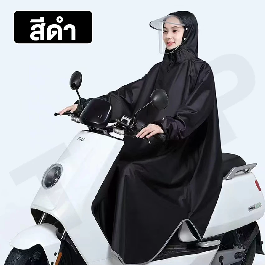 เสื้อกันฝนแฟชั่นผู้ใหญ่