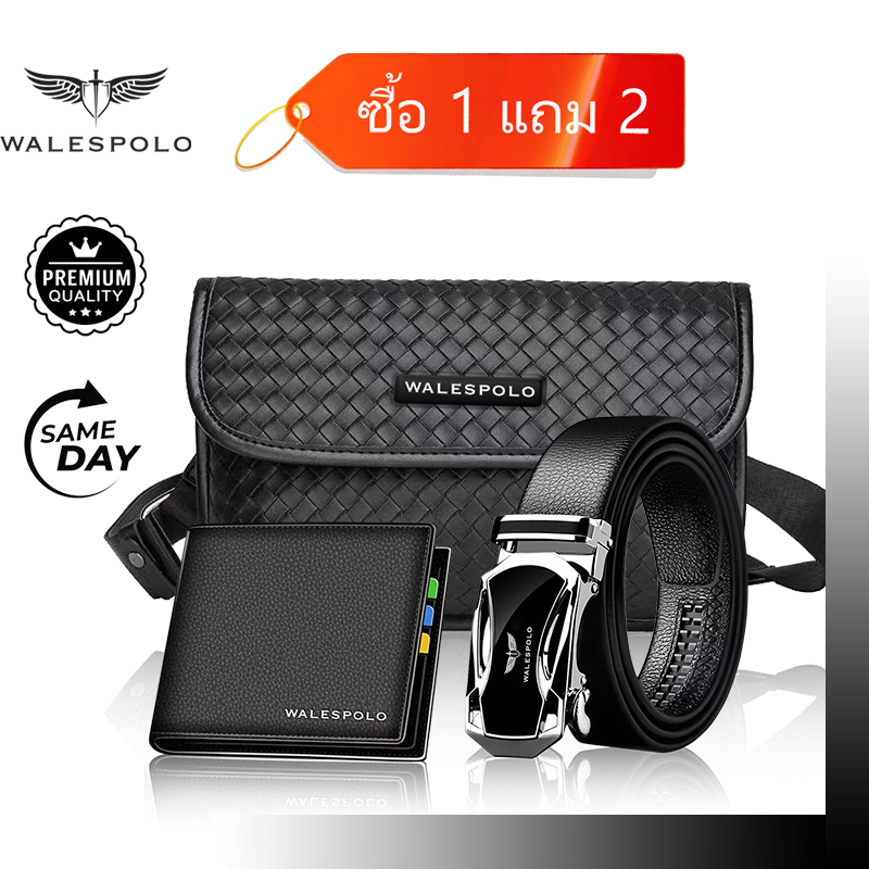 เข็มขัดผู้ชาย WALESPOLO หนัง PU ดีไซน์เรียบหรู หัวล็อกอัตโนมัติ ปลดเร็วใน 1 วินาที เหมาะเป็นของขวัญให้สามี