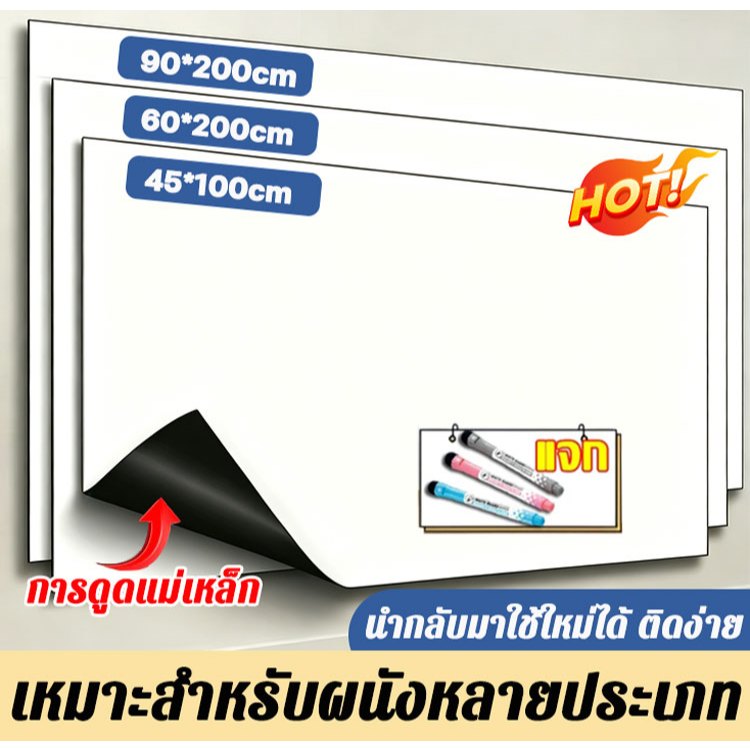 📝แจกปากกาฟรี✏️ สติกเกอร์ ไวท์บอร์  กระดานไวท์บอร์ด นำกลับมาใช้ใหม่ได้ ง่ายต่อการวาง ไวท์บอร์ดแม่เหล็ก ไวท์บอร์ดแปะ