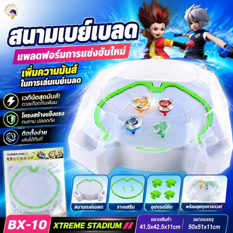 BX-10 สนามเบย์เบลด ของเล่นสําหรับเด็ก Xtreme Stadium แพลตฟอร์มการแข่งขันใหม่ ของเล่นที่ส่งให้เด็ก
