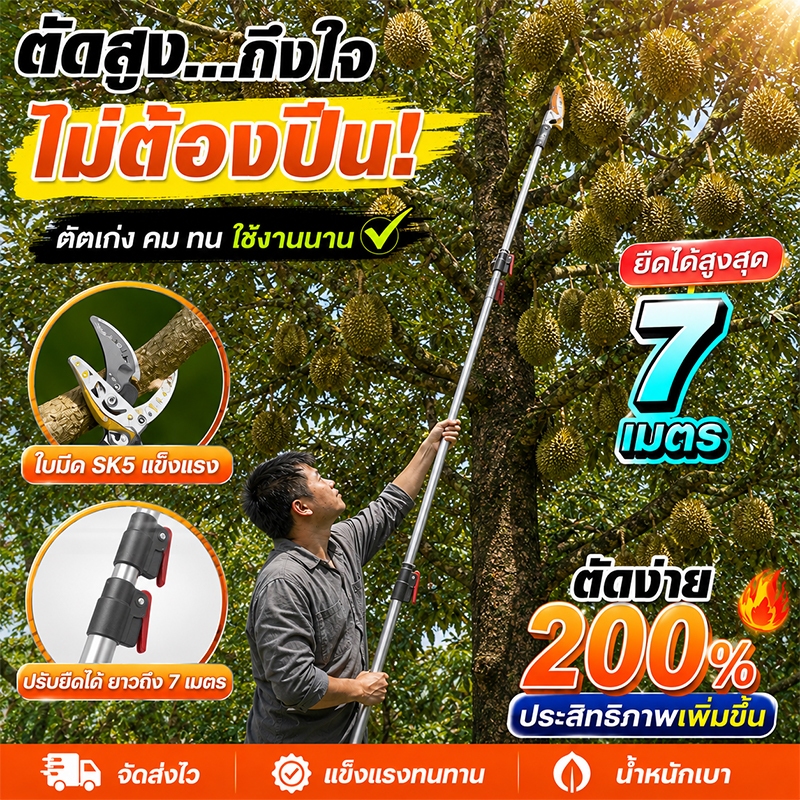 🥇จัดส่งใน12ชม. เก็บเงินปลายทาง🌿กรรไกรตัดกิ่งด้ามยาว  ตัดกิ่งไม้สูง กรรไกรตัดกิ่งไม้สูง คมและทนทาน