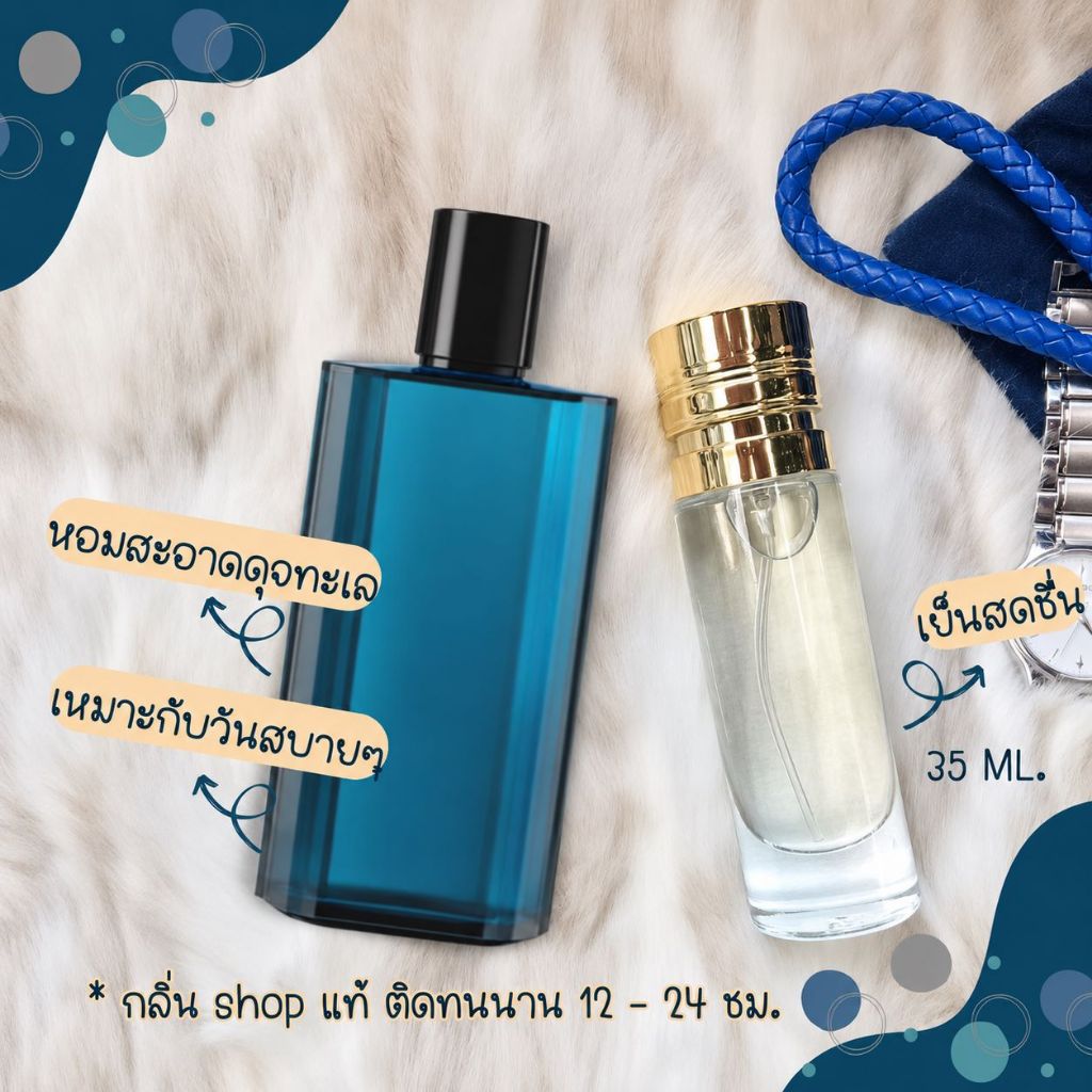 ️กลิ่นShopแท้️น้ำหอม ดาวิดอฟคลูวอเตอร์ Coolwater หอมติดทน12-24ชม. การันตีคุณภาพ ขวด UFO ราคา ถูก / ส่ง