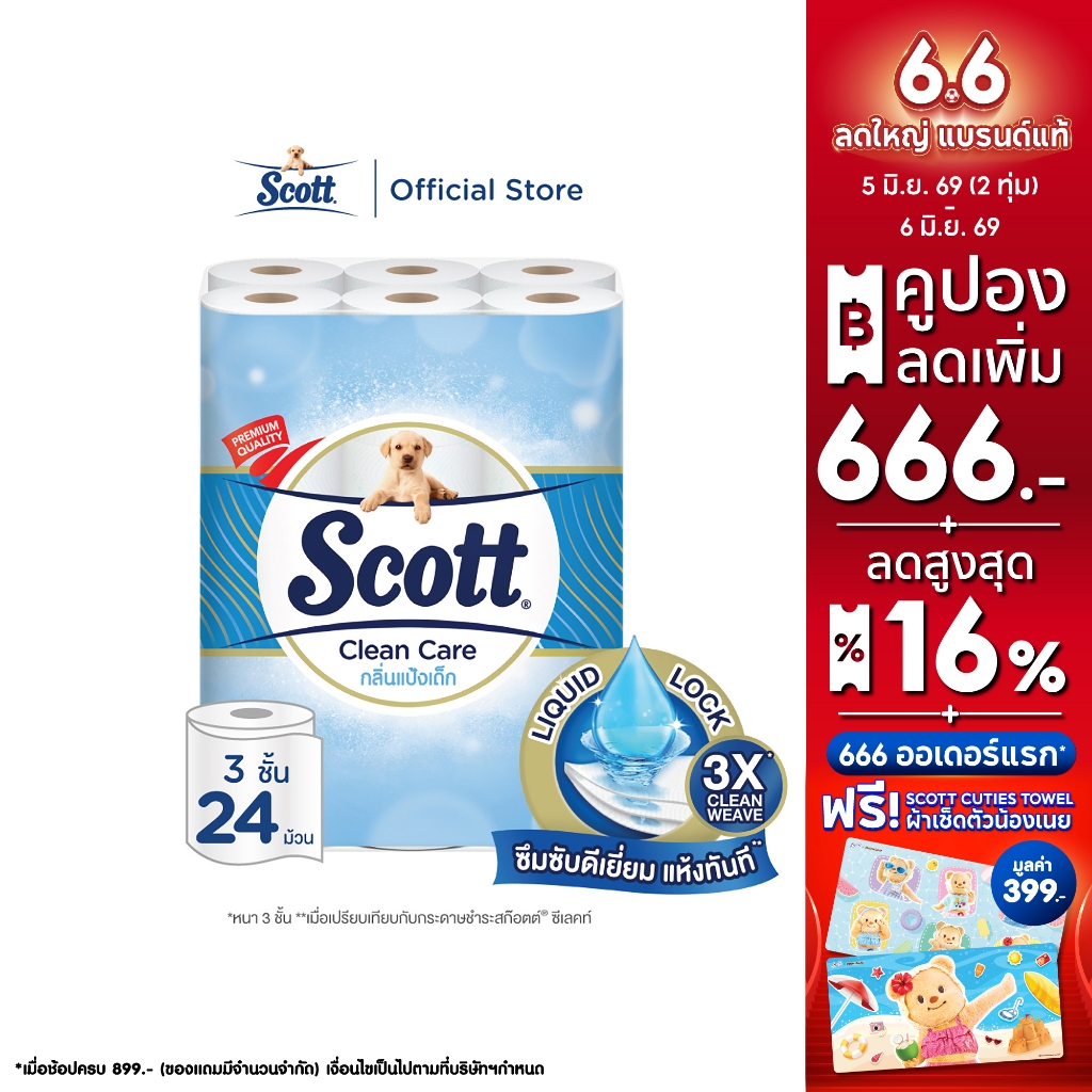 สก๊อตต์ คลีนแคร์ กระดาษชำระ กลิ่นแป้งเด็ก หนา 3ชั้น ขนาด 24 ม้วน SCOTT CLEAN CARE  Baby Powder Tissue 3 Ply 24 Rolls