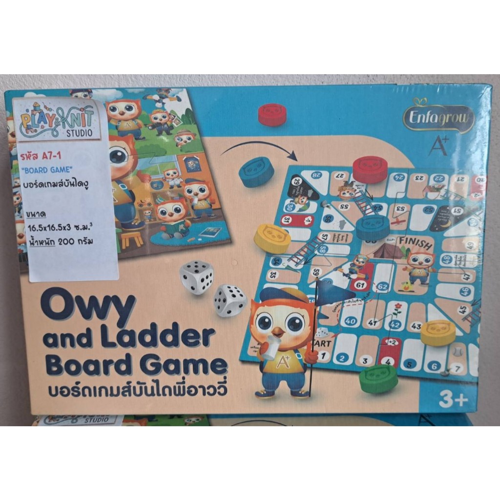 A7 - BOARD GAME บอร์ดเกมส์บันไดงู