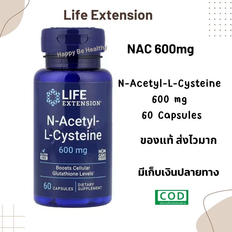 🔥พร้อมส่ง NAC 600mg Exp.08/27 Life Extension, N-Acetyl-L-Cysteine, 600 mg 60 Capsules nac