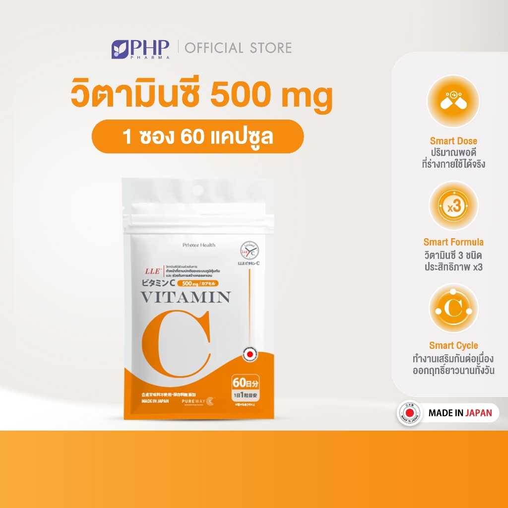 Prime Health Smart C Vitamin C 500mg วิตามินซี 60 แคปซูล เสริมภูมิคุ้มกัน ออกฤทธิ์ต่อเนื่อง