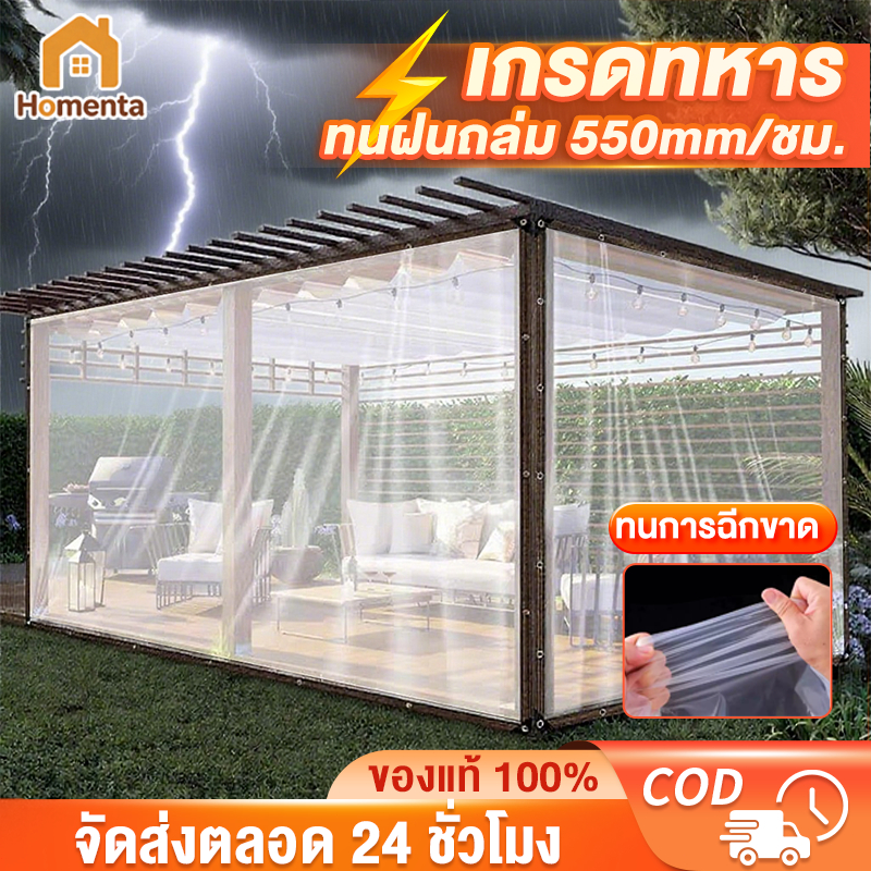 ABBY ผ้าใบกันฝน ผ้าใบใส กันน้ำกันฝน100%(มีตาไก่)  กันฝุ่น ทนความร้อนสูง หนากว่าผ้าอื่นๆ 6 เท่า ทนทาน 50 ปี ไม่ขาด
