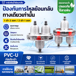 [ครบชุด] อุปกรณ์ปั๊มออกซิเจนตู้ปลา วาล์วปรับลม วาล์วกันกลับ (กันย้อน/กันหลุด) ข้อต่อสามทาง วาล์วแยก ทางตรง สายยางตู้ปลา