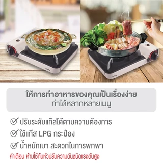 (กล่องไม่สวย) MYHOME เตาแก๊สปิคนิค รุ่น GS-020