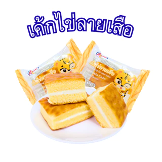 เค้กไข่ลายเสือ ตรา A-One | 1 ลัง 12 กล่อง รวม 144 ชิ้น | เนื้อนุ่ม หอมอร่อย คุ้มเต็มลัง