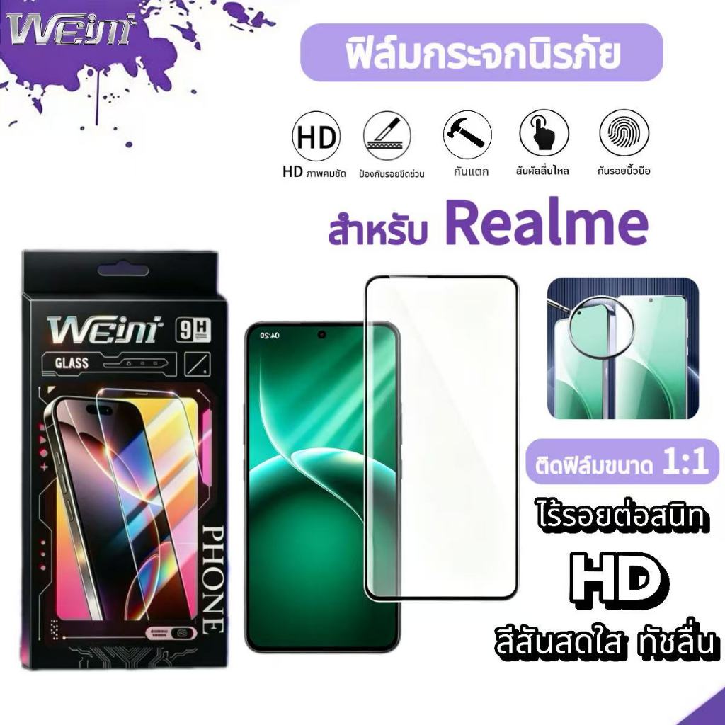 ฟิล์มกระจกนิรภัยแบบ ความละเอียดสูงพิเศษ HD-PLUS For Realme Note 50 Note 60 5/5i/5s/6/7/8/9/10/11/12 Realme 13