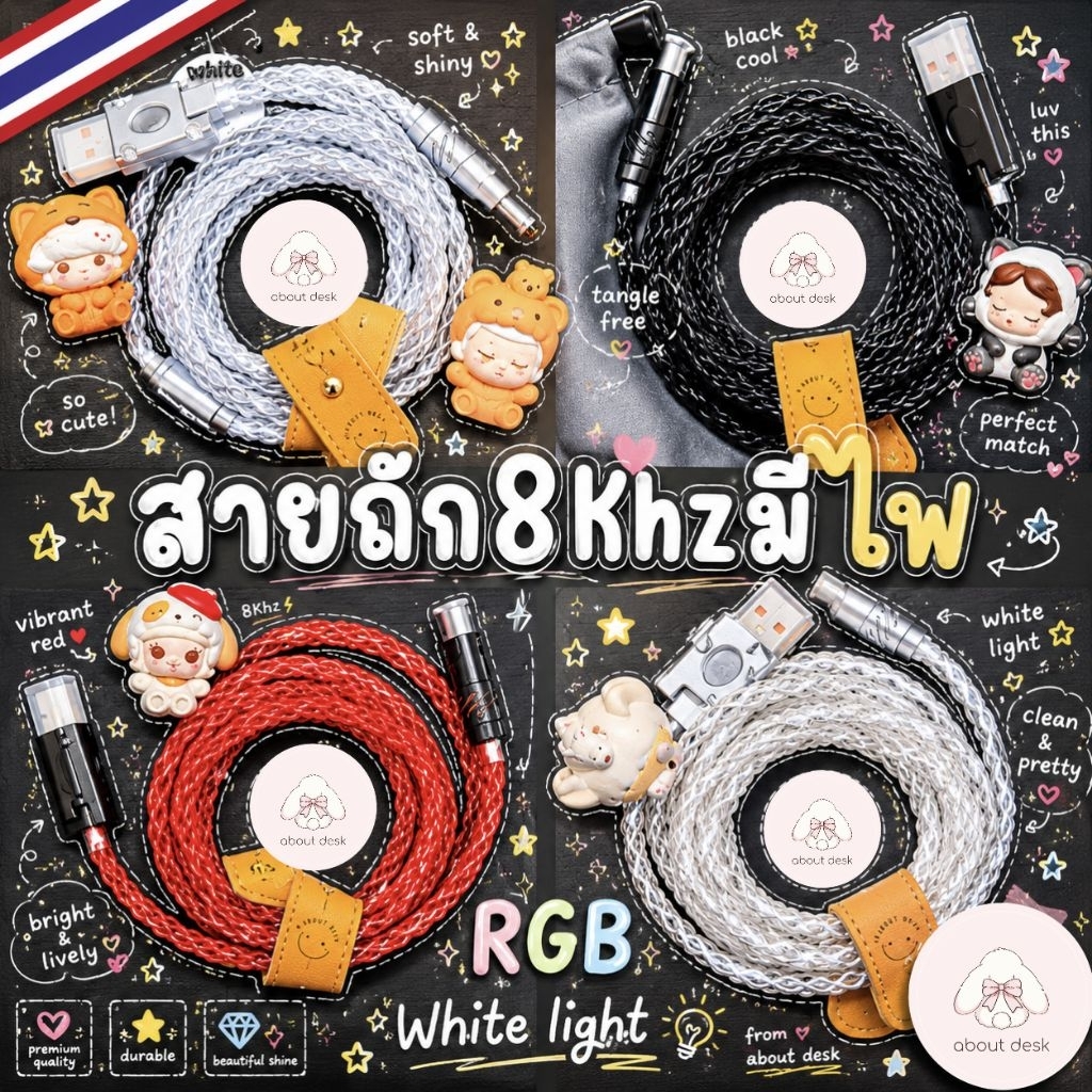 สายคีย์บอร์ด Cable 8K hight speed 1.3M มีไฟ สายสำหรับเกมเมอร์ HE Keyboard สายชาร์จ คุณภาพสูง รองรับ8k polling rate