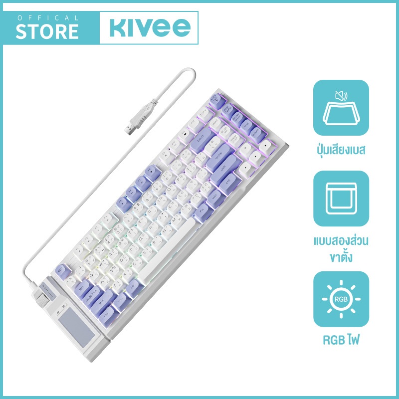 KIVEE คีย์บอร์ดแบบมีสายพร้อมไฟแบ็คไลท์ RGB 86 ปุ่ม สีม่วง for laptops and PC