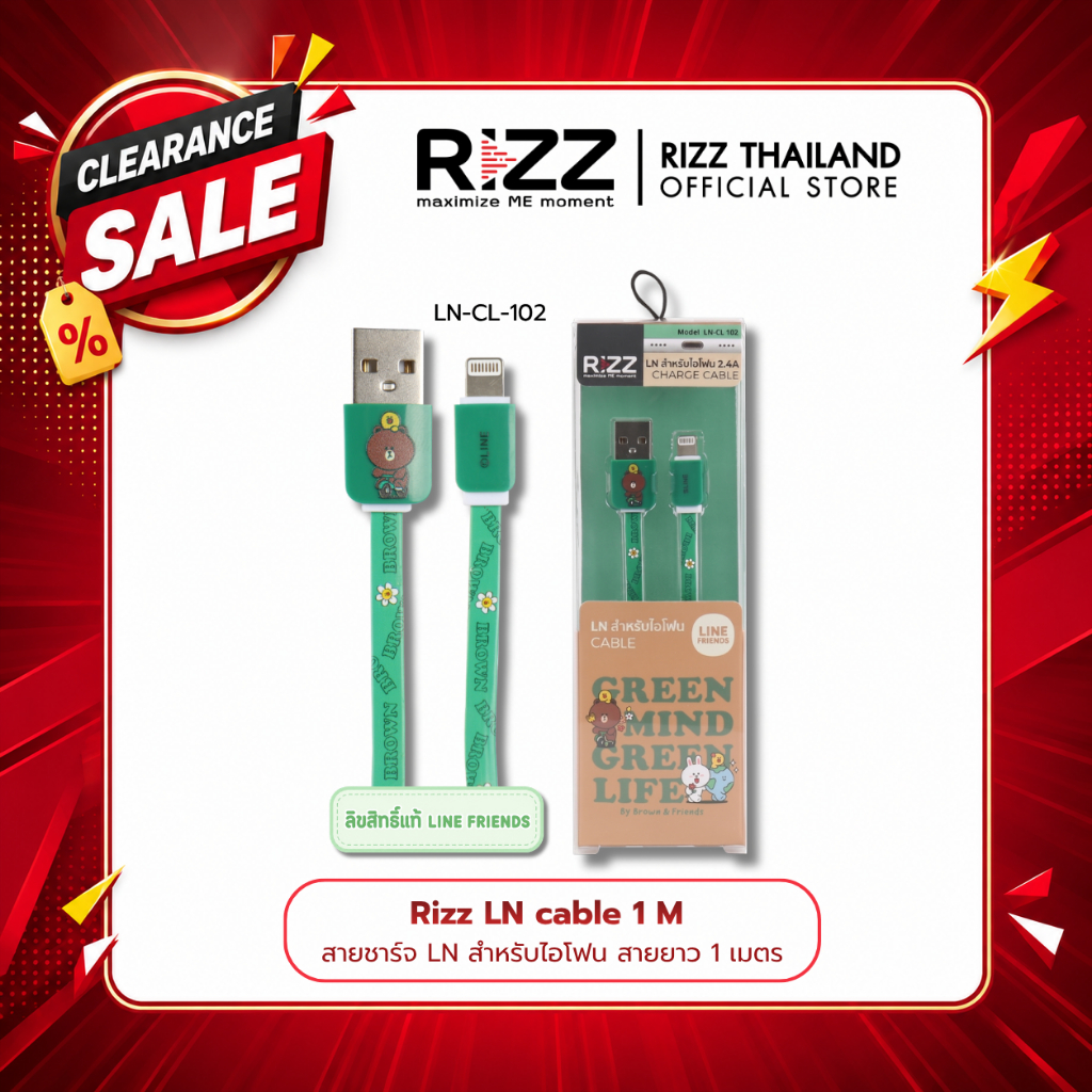 [Official] [ Clearance Sale !! ] Rizz LN cable สายชาร์จ LN สำหรับไอโฟน สายยาว 1 เมตร รุ่น  LN-CL-102