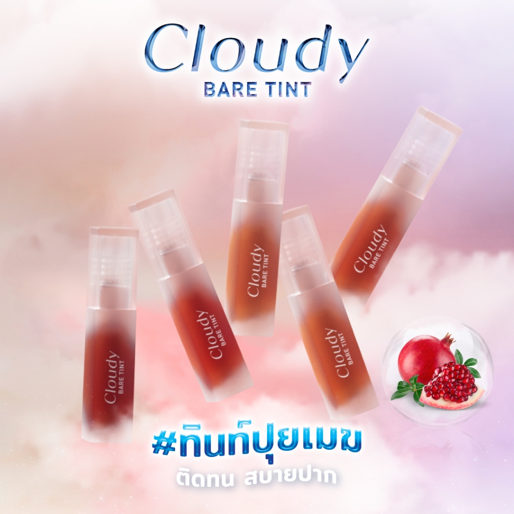 Baby Bright เคลาดี้แบร์ทินท์ 2.6g ลิปทินท์ปุยเมฆ