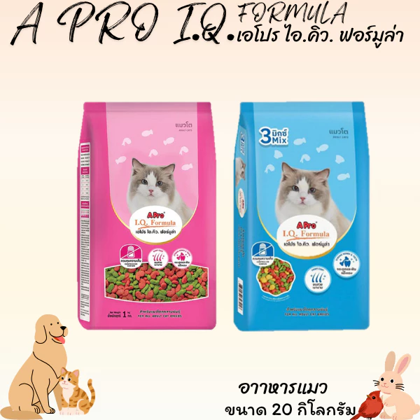 A PRO I.Q.FRMULA เอโปร ไอ.คิว. ฟอร์มูล่า อาหารแมว ขนาด 20 กิโลกรัม