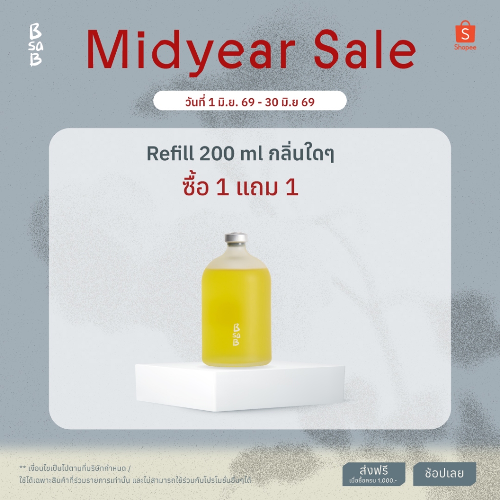 สินค้า refill จะเป็นเฉพาะน้ำหอมขวดเติม ไม่รวมก้านไม้ / บีซาบี น้ำหอมบ้านก้านไม้กระจายกลิ่นแบบเติม 200ML